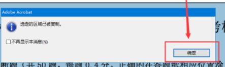 Pdf怎么截圖？教你在PDF中截取高清圖片的方法