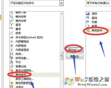 excel插入日歷怎么弄？教你Excel表格插入日歷的操作方法