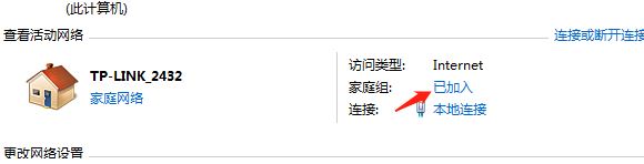 win7無(wú)法從該家庭組中刪除你的計(jì)算機(jī)該怎么辦？（已解決）