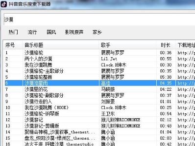 抖音怎么提取音樂？抖音音頻提取教程（圖文）