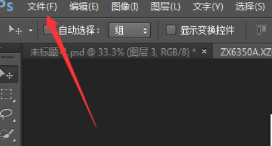 PS怎么讓圖片反轉？教你Ps軟件反轉圖片的操作方法
