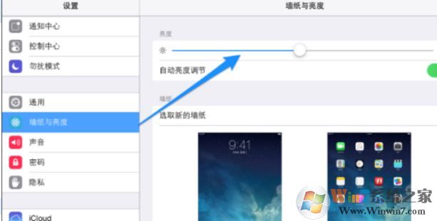 ipad怎么調(diào)亮度？ipad調(diào)節(jié)屏幕亮度的操作方法