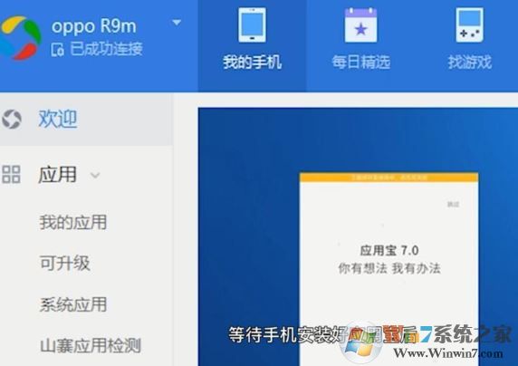 電腦和手機怎么連接？win10系統(tǒng)連接手機圖文教程