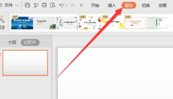 ppt插入背景圖片怎么操作？教你PPT中插入背景圖片的操作方法