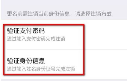 微信實(shí)名認(rèn)證怎么更改？教你修改微信實(shí)名認(rèn)證的操作方法