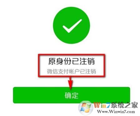 微信實(shí)名認(rèn)證怎么更改？教你修改微信實(shí)名認(rèn)證的操作方法
