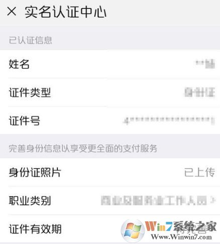 微信實(shí)名認(rèn)證怎么更改？教你修改微信實(shí)名認(rèn)證的操作方法