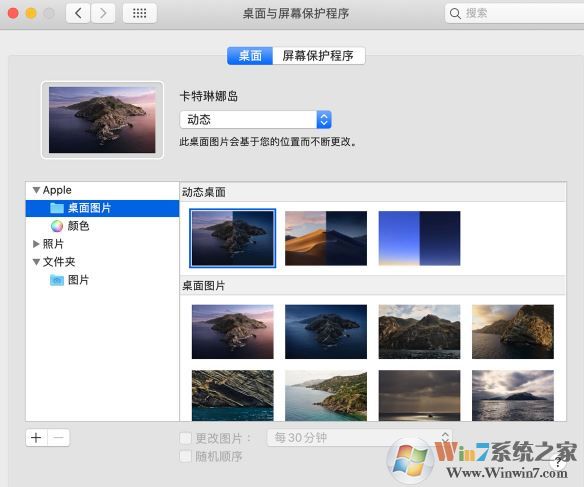 蘋果電腦怎么換壁紙？教你快速修改mac電腦桌面壁紙的操作方法
