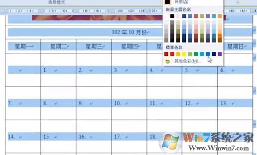 word文字底紋怎么設(shè)置？教你Word文檔文字底紋顏色設(shè)置教