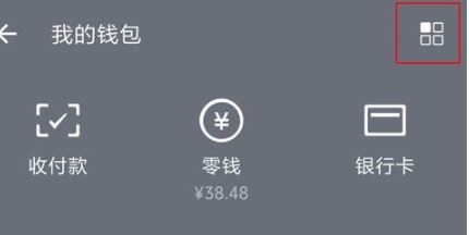 微信怎么改支付密碼？微信修復(fù)支付密碼(圖文教程)
