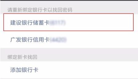 微信怎么改支付密碼？微信修復(fù)支付密碼(圖文教程)