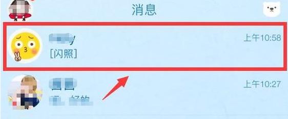 QQ怎么發(fā)閃照？QQ發(fā)送閃照的方法(親測(cè)有效)