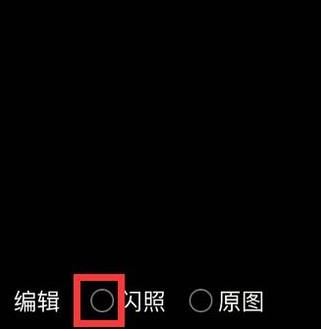 QQ怎么發(fā)閃照？QQ發(fā)送閃照的方法(親測(cè)有效)