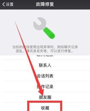微信收藏誤刪怎么恢復(fù)？微信[收藏]誤刪的恢復(fù)教程