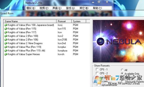 Nebula模擬器下載_街機(jī)模擬器Nebula v2.25b 漢化版(含金手指)