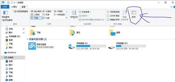 Win10系統(tǒng)怎么刪除我的電腦中百度云管家圖標(biāo)？