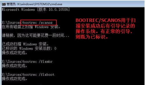 Win10系統(tǒng)引導(dǎo)怎么修復(fù)？Windows10修復(fù)引命令方法
