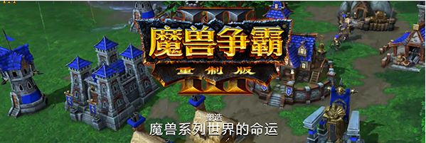 魔獸爭(zhēng)霸下載_魔獸爭(zhēng)霸3冰封王座單機(jī)v1.24E綠色中文版