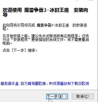 魔獸爭(zhēng)霸下載_魔獸爭(zhēng)霸3冰封王座單機(jī)v1.24E綠色中文版