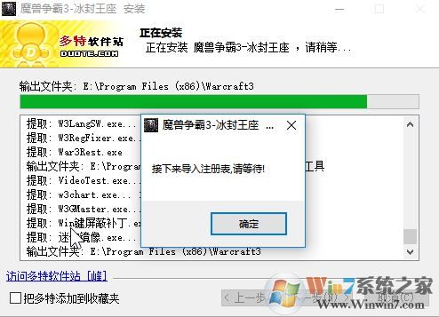 魔獸爭(zhēng)霸下載_魔獸爭(zhēng)霸3冰封王座單機(jī)v1.24E綠色中文版