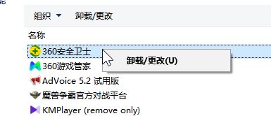 win10 360怎么卸載？win10卸載360安全衛(wèi)士的操作方法