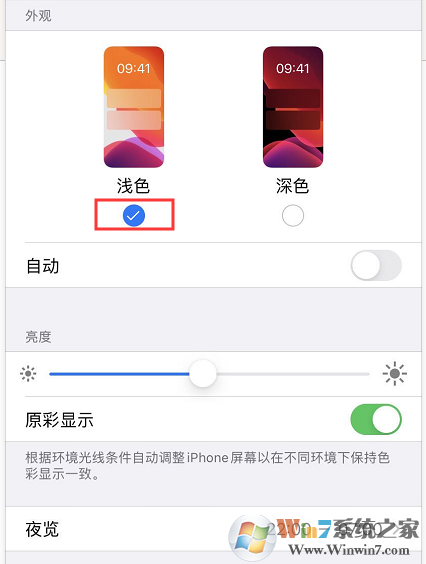 蘋果手機(jī)微信更新后變成黑色模式怎么設(shè)置回來(lái)？