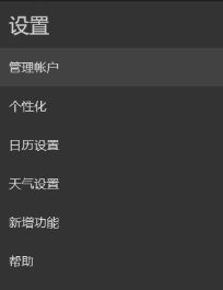 win10如何添加CalDAV賬戶？win10添加CalDAV 賬戶的方法