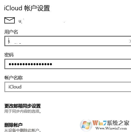 win10如何添加CalDAV賬戶？win10添加CalDAV 賬戶的方法
