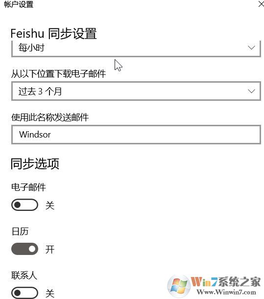 win10如何添加CalDAV賬戶？win10添加CalDAV 賬戶的方法