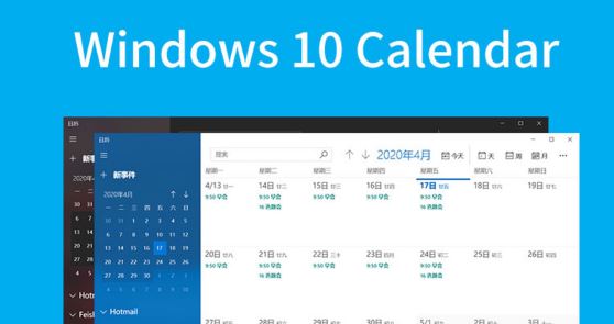 win10如何添加CalDAV賬戶？win10添加CalDAV 賬戶的方法
