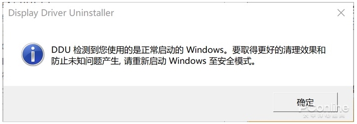 Win10如何徹底刪除顯卡驅(qū)動(dòng)？神器DDU幫你卸載教程