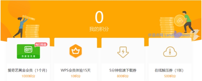 百度網(wǎng)盤推出寬帶挖礦獎(jiǎng)勵(lì)計(jì)劃賺積分兌換愛奇藝會(huì)員等