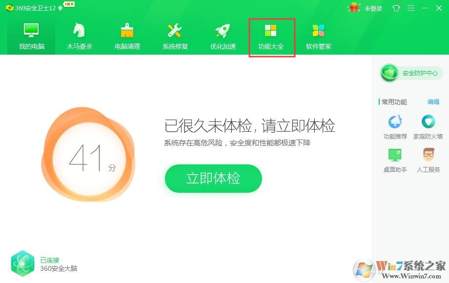 怎么看一個(gè)軟件exe調(diào)用了哪些DLL文件？