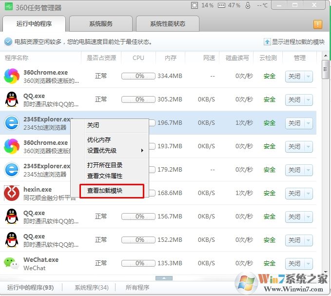 怎么看一個(gè)軟件exe調(diào)用了哪些DLL文件？