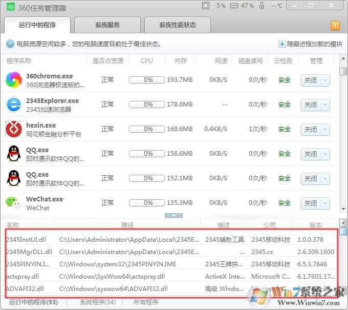 怎么看一個(gè)軟件exe調(diào)用了哪些DLL文件？
