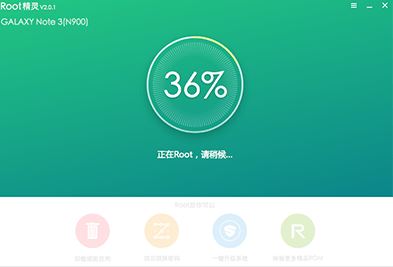 Root精靈下載_Root精靈v3.2.0電腦版(一鍵ROOT工具)