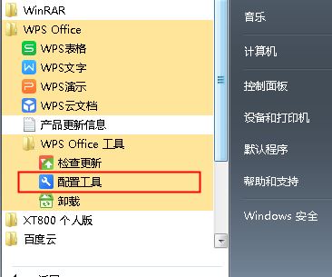經(jīng)常彈出stdole32.tlb該怎么辦？excel彈出stdole32.tlb的解決方法