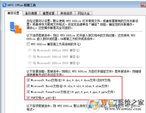 經(jīng)常彈出stdole32.tlb該怎么辦？excel彈出stdole32.tlb的解決方法