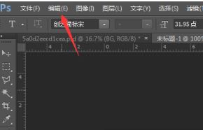 PS修改字體:ps無(wú)法完成請(qǐng)求因?yàn)槌绦蝈e(cuò)誤 怎么辦?(已解決)