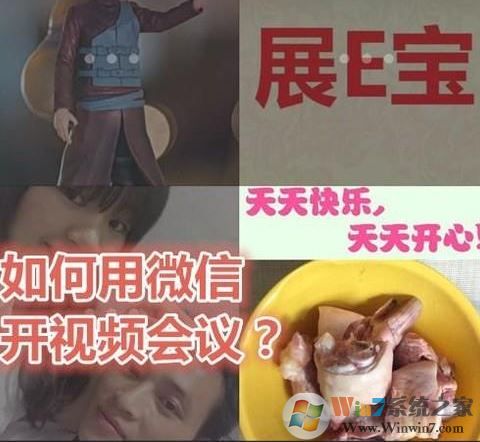 微信視頻會議怎么開？教你微信視頻會議的開啟方法