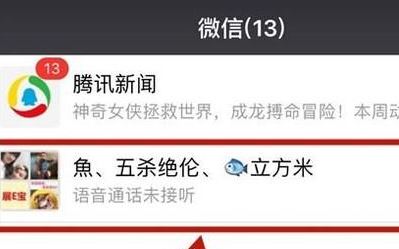 微信視頻會議怎么開？教你微信視頻會議的開啟方法