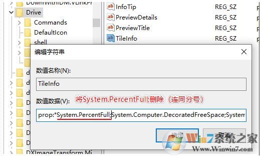 Win10怎么讓磁盤容量不顯示紅藍(lán)顏色條？
