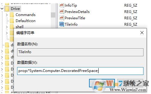 Win10怎么讓磁盤容量不顯示紅藍(lán)顏色條？
