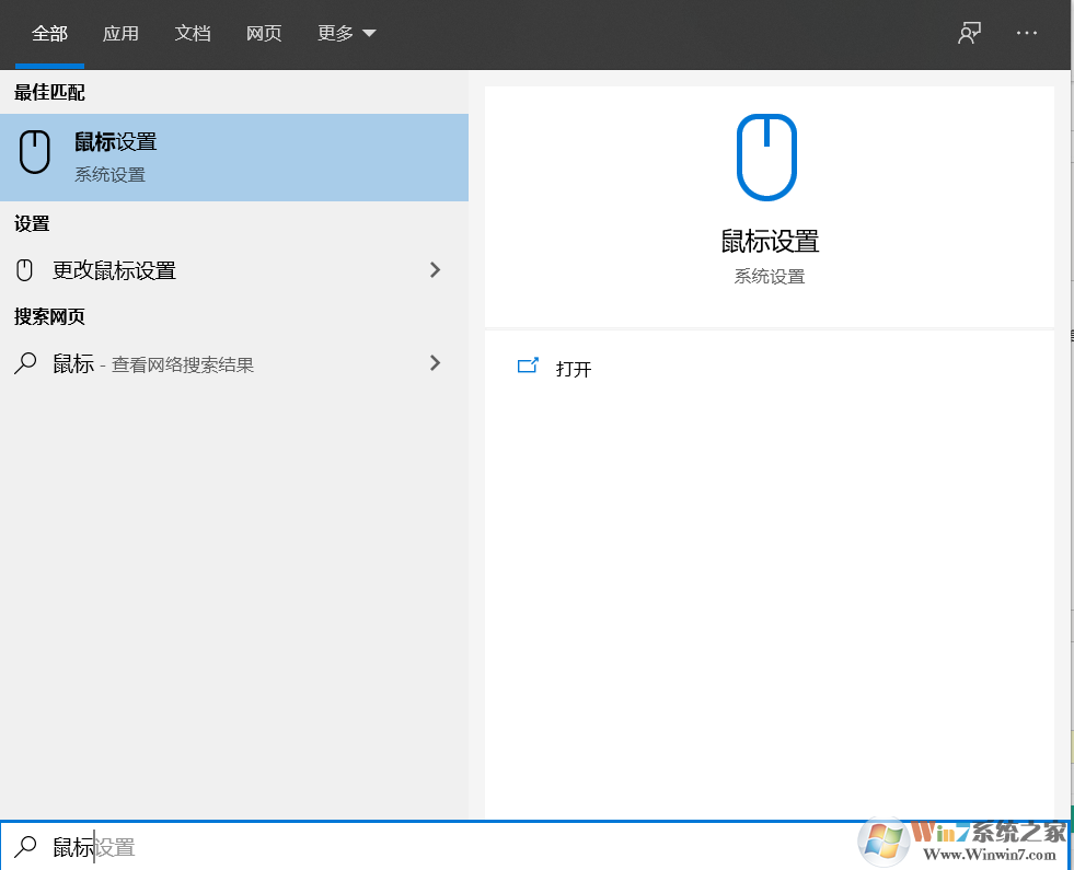 鼠標速度怎么調(diào)？Win10電腦調(diào)節(jié)鼠標移動速度方法