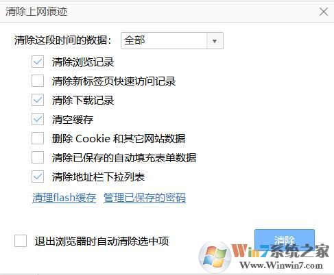 360極速瀏覽器怎么清理緩存？360極速瀏覽器清除緩存步驟