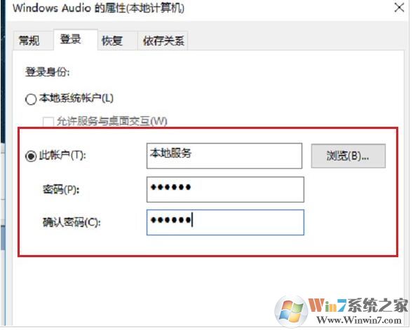 音頻服務未運行(win10/Win7系統(tǒng)音頻服務未運行解決方法)
