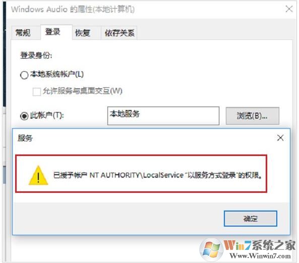 音頻服務未運行(win10/Win7系統(tǒng)音頻服務未運行解決方法)