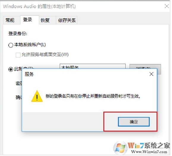 音頻服務未運行(win10/Win7系統(tǒng)音頻服務未運行解決方法)