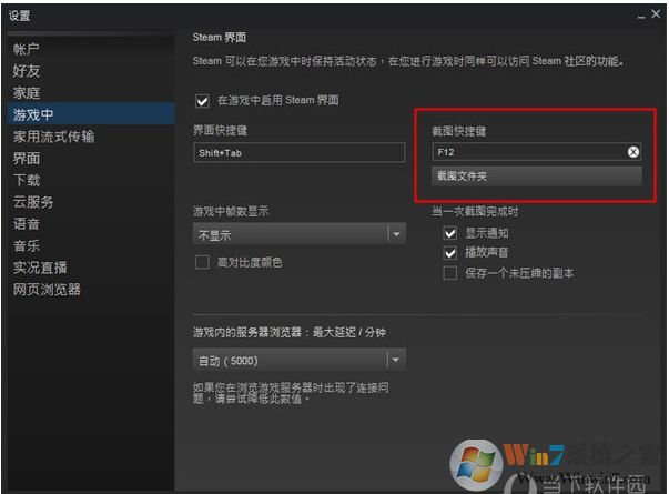 steam截圖怎么截快捷鍵是什么？steam截圖放在哪個(gè)文件夾里