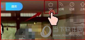 優(yōu)酷會(huì)員電腦關(guān)閉自動(dòng)續(xù)費(fèi)步驟1